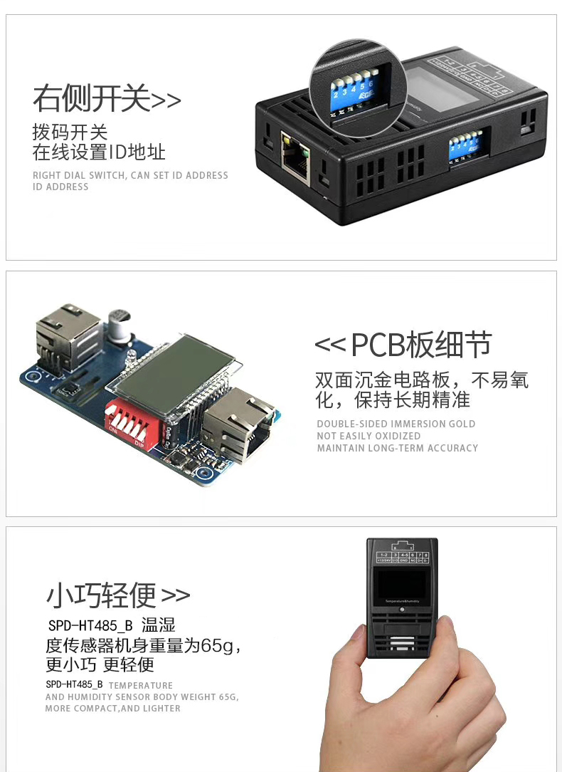 磁吸式溫濕度傳感器，機(jī)房溫濕度傳感器