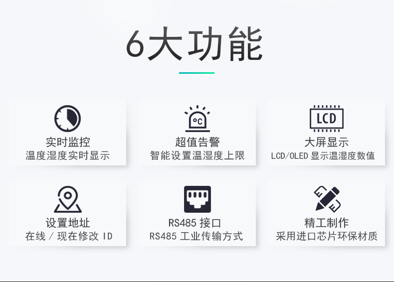 SPD-HT485_B機(jī)架溫濕度傳感器,機(jī)架溫濕度傳感器 SPD-HT485_B機(jī)架溫濕度傳感器,機(jī)架溫濕度傳感器