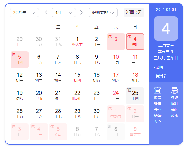 斯必得科技清明放假通知，斯必得科技清明放假