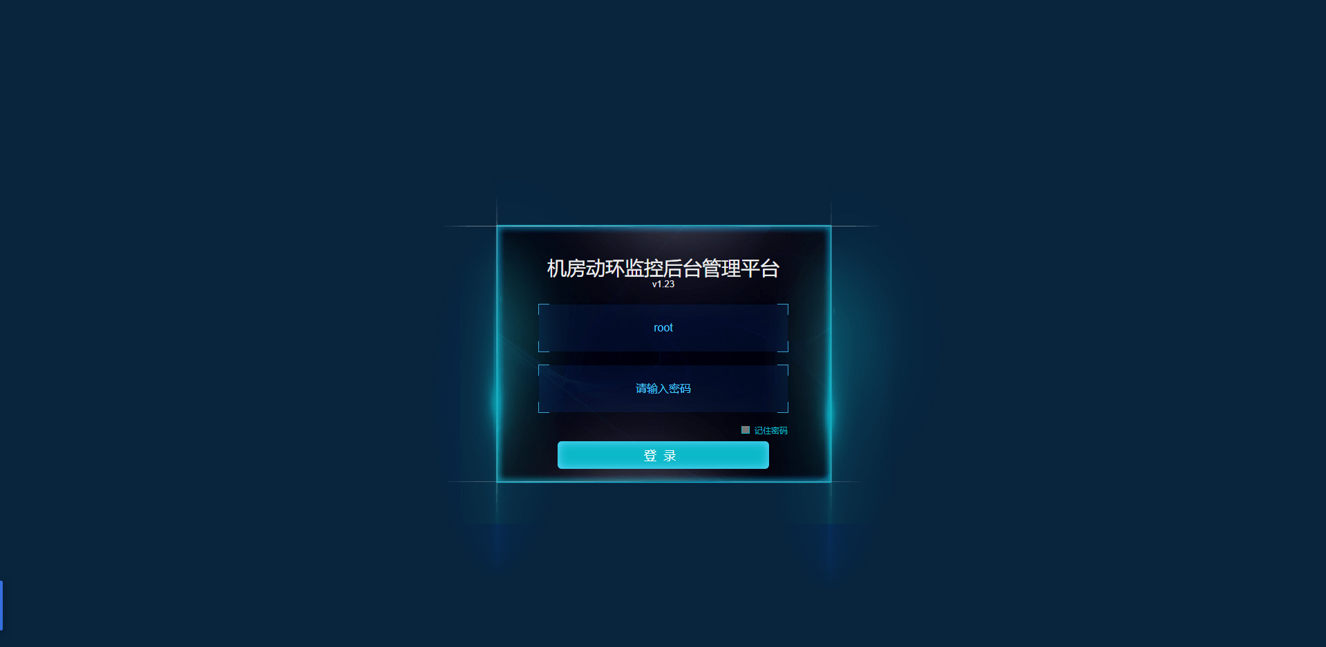 機(jī)房集中監(jiān)控，機(jī)房監(jiān)控
