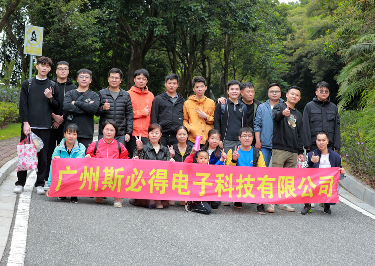 激揚(yáng)青春、奮勇攀登登山活動(dòng)